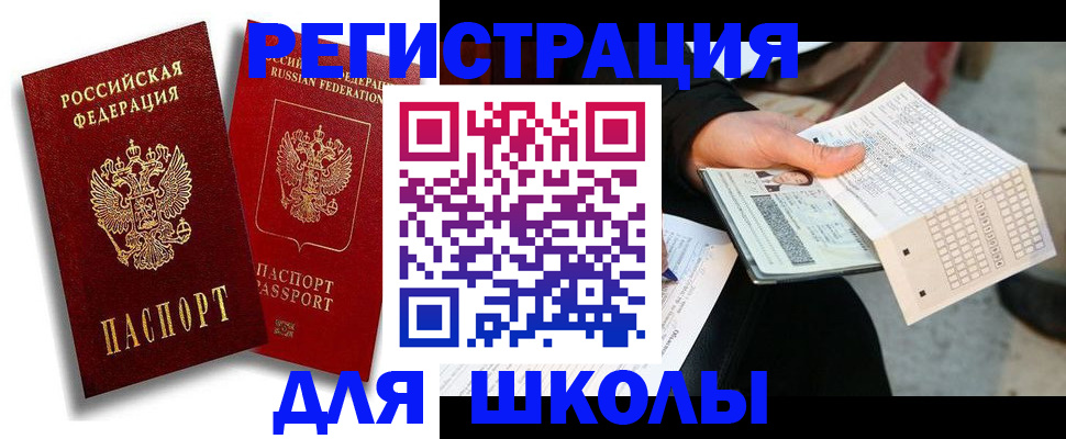 прописка поиск в Южноуральске