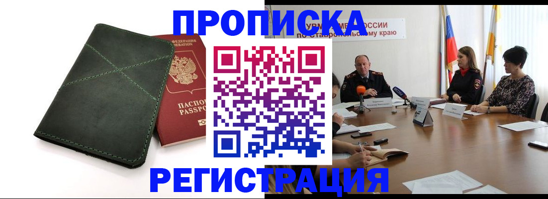 прописка от собственника в Южноуральске